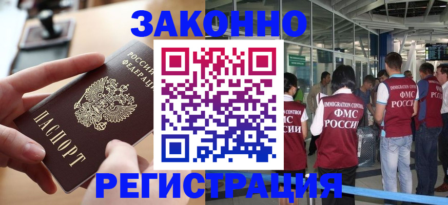 временная регистрация 2025 в Миньяре