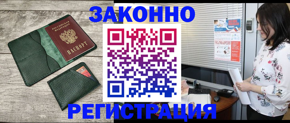 временная регистрация госуслуги в Миньяре